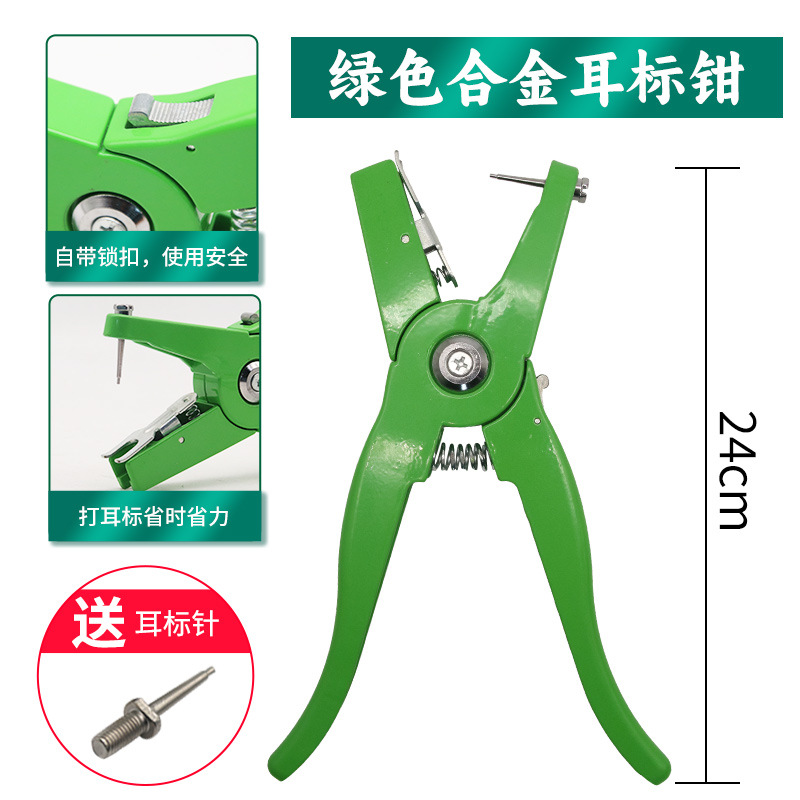 Cattle Ear Tag Applicator - คีมติดแท็กหูสัตว์ สแตนเลส สำหรับโค แกะ สุกร อุปกรณ์สัตวแพทย์สำหรับการเพาะพันธุ์
