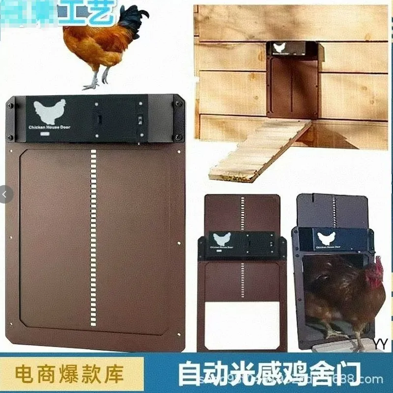 Automatic Chicken Door Opener Solar - ประตูเล้าไก่แบบอัตโนมัติพร้อมระบบเซ็นเซอร์แสงพลังงานแสงอาทิตย์สำหรับใช้ในบ้าน ประตูเล้าไก่กันน้ำพร้อมระบบเปิด-ปิดอัตโนมัติสำหรับสัตว์ปีก