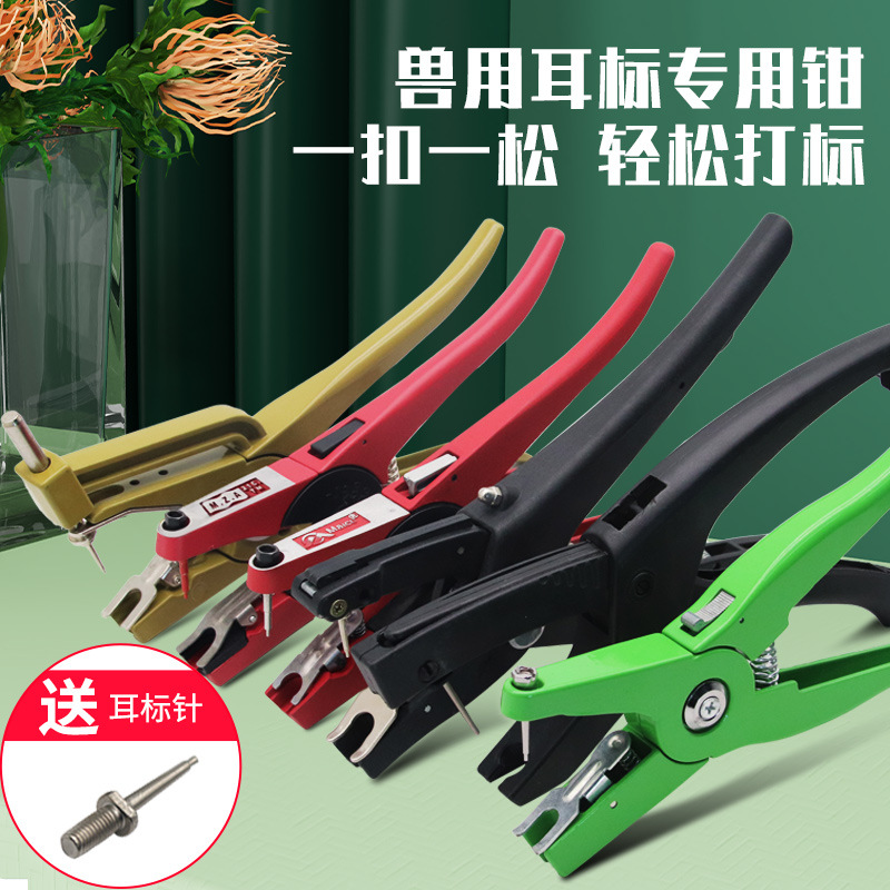 คีมติดแท็กหูสัตว์ สแตนเลส สำหร - Cattle Ear Tag Applicator บทวิจารณ์และราคา