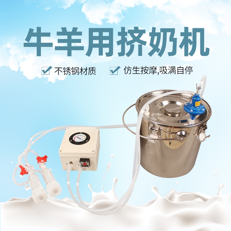 เครื่องรีดนมวัวอัตโนมัติสแตนเล - Goat Milking Machine Portable บทวิจารณ์และราคา