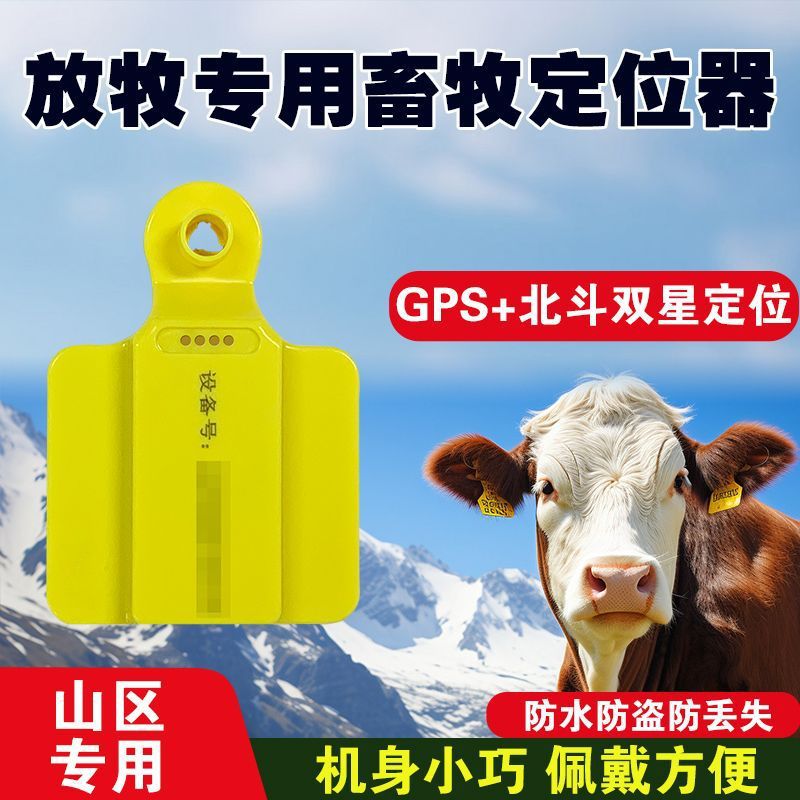 เครื่องติดตามสัตว์แบบติดหู 4G  - Livestock Ear Tag Gps Tracker บทวิจารณ์และราคา