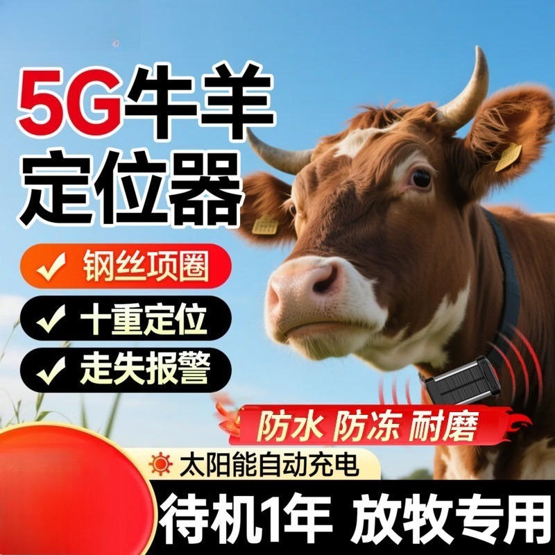 อุปกรณ์ติดตามสัตว์ GPS Beidou  - Gps Tracker Cattle Collar บทวิจารณ์และราคา